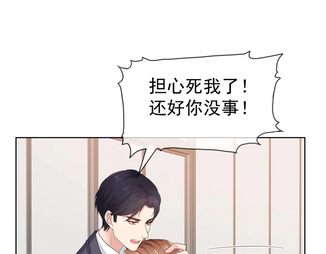 《太太又在撒娇了》第79话 李空死了 第52页