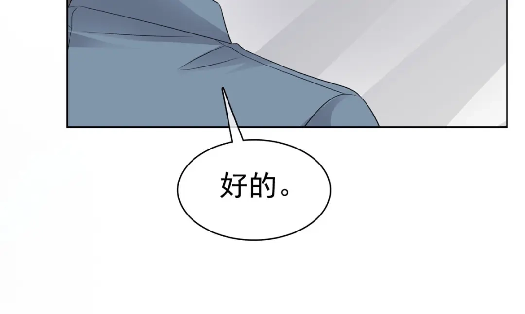 《太太又在撒娇了》第79话 李空死了 第8页