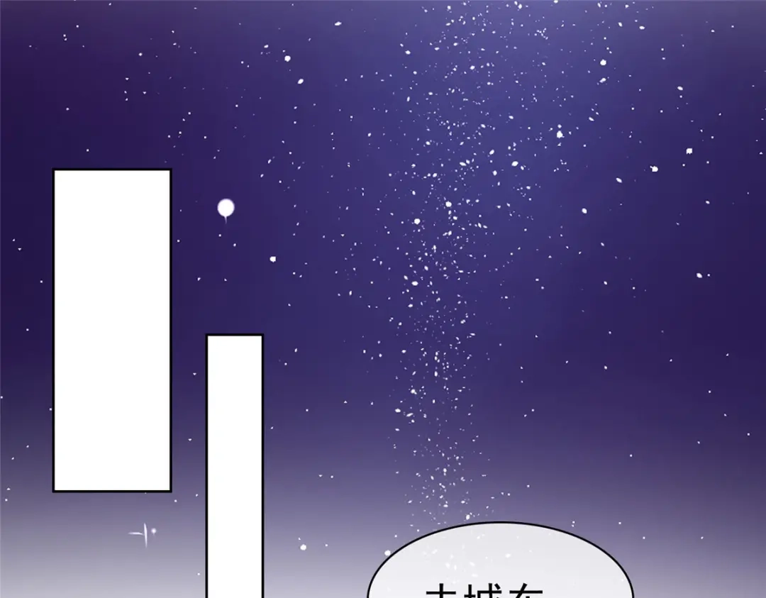《太太又在撒娇了》第79话 李空死了 第4页