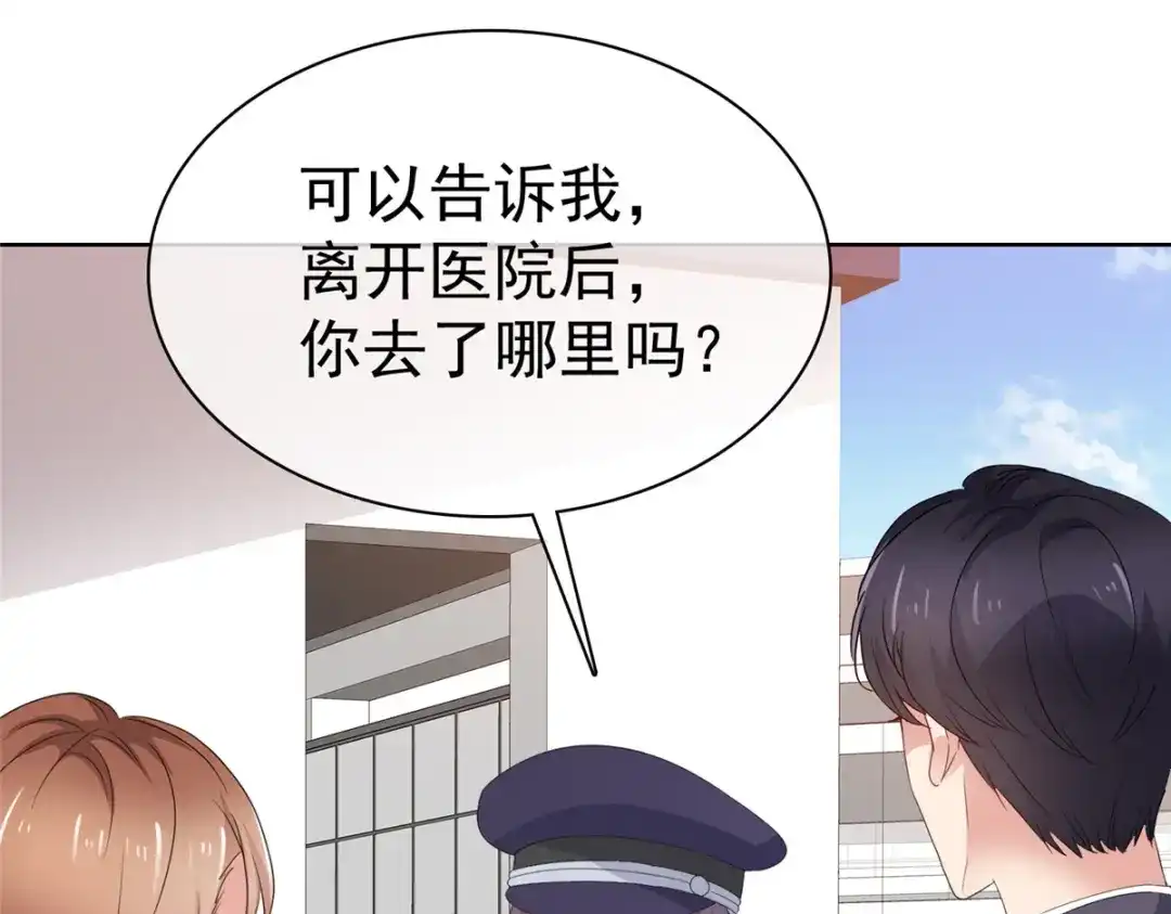 《太太又在撒娇了》第80话 偷情 第10页