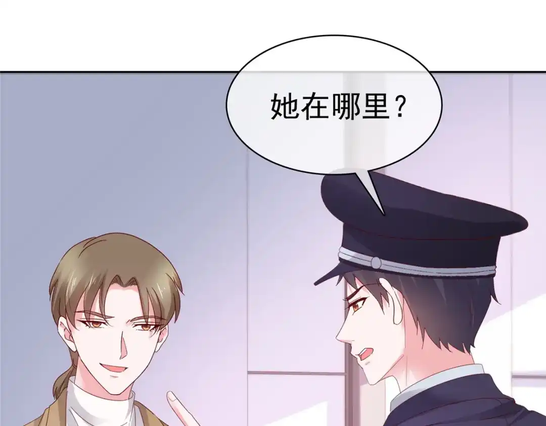 《太太又在撒娇了》第80话 偷情 第43页