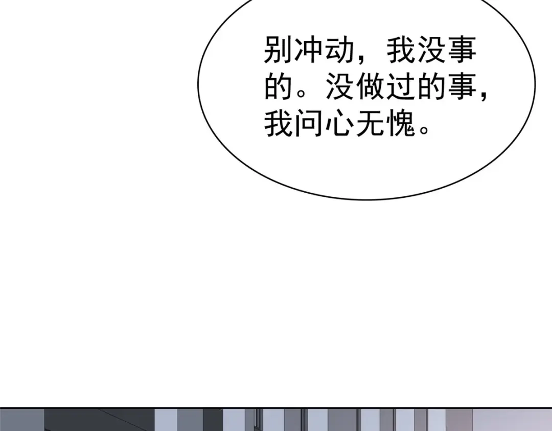 《太太又在撒娇了》第80话 偷情 第34页