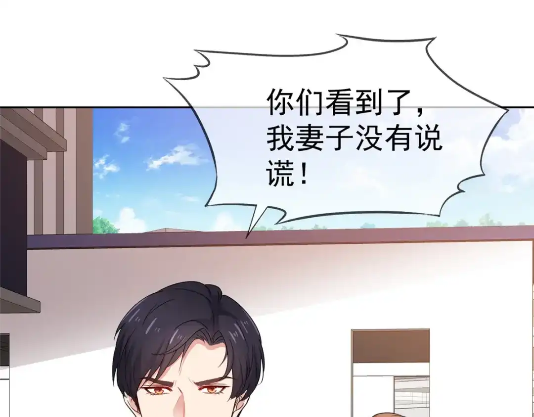 《太太又在撒娇了》第80话 偷情 第22页