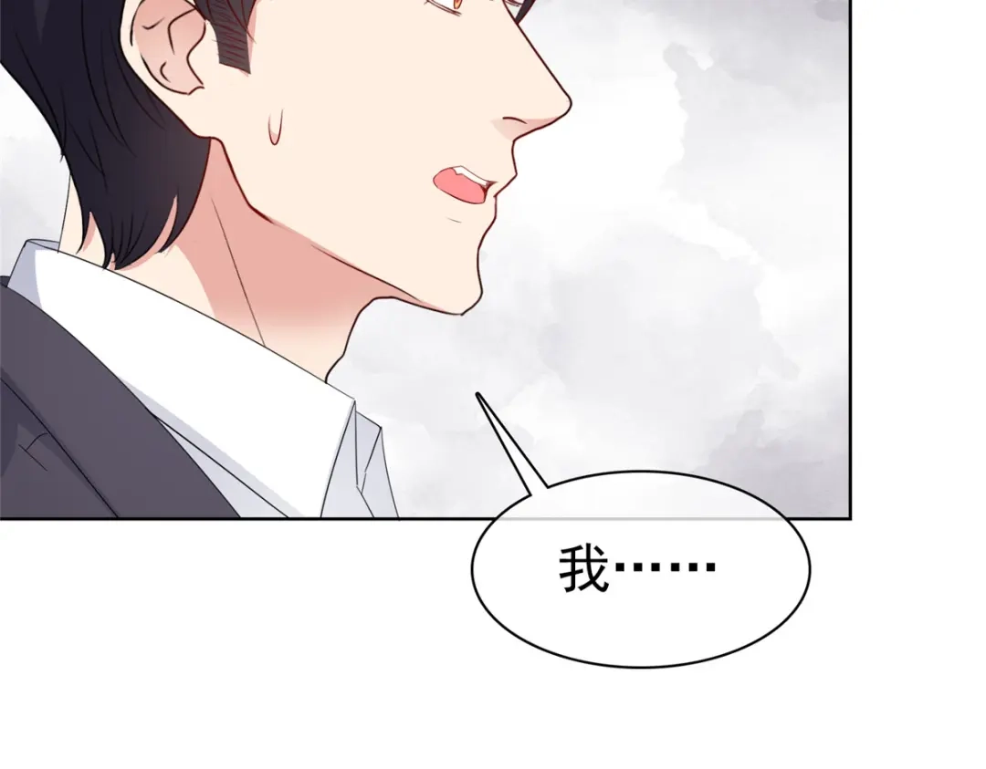 《太太又在撒娇了》第80话 偷情 第8页