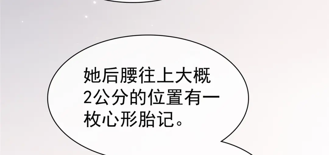 《太太又在撒娇了》第80话 偷情 第57页
