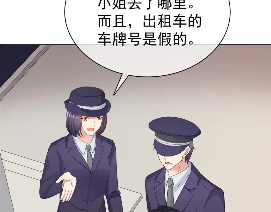 《太太又在撒娇了》第80话 偷情 第16页