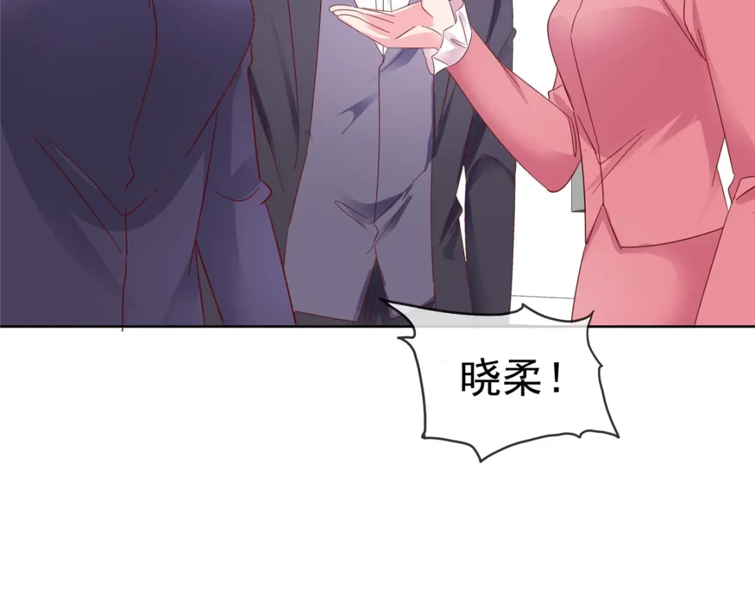 《太太又在撒娇了》第80话 偷情 第36页