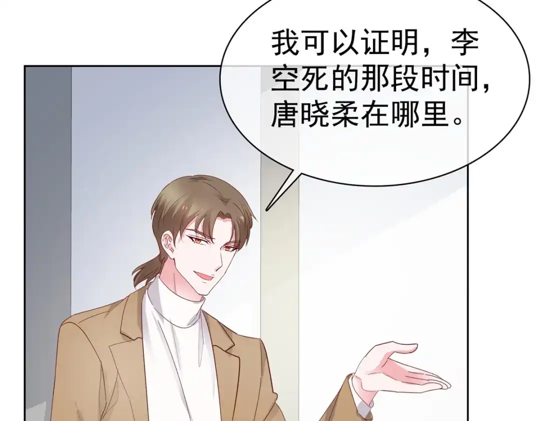 《太太又在撒娇了》第80话 偷情 第40页
