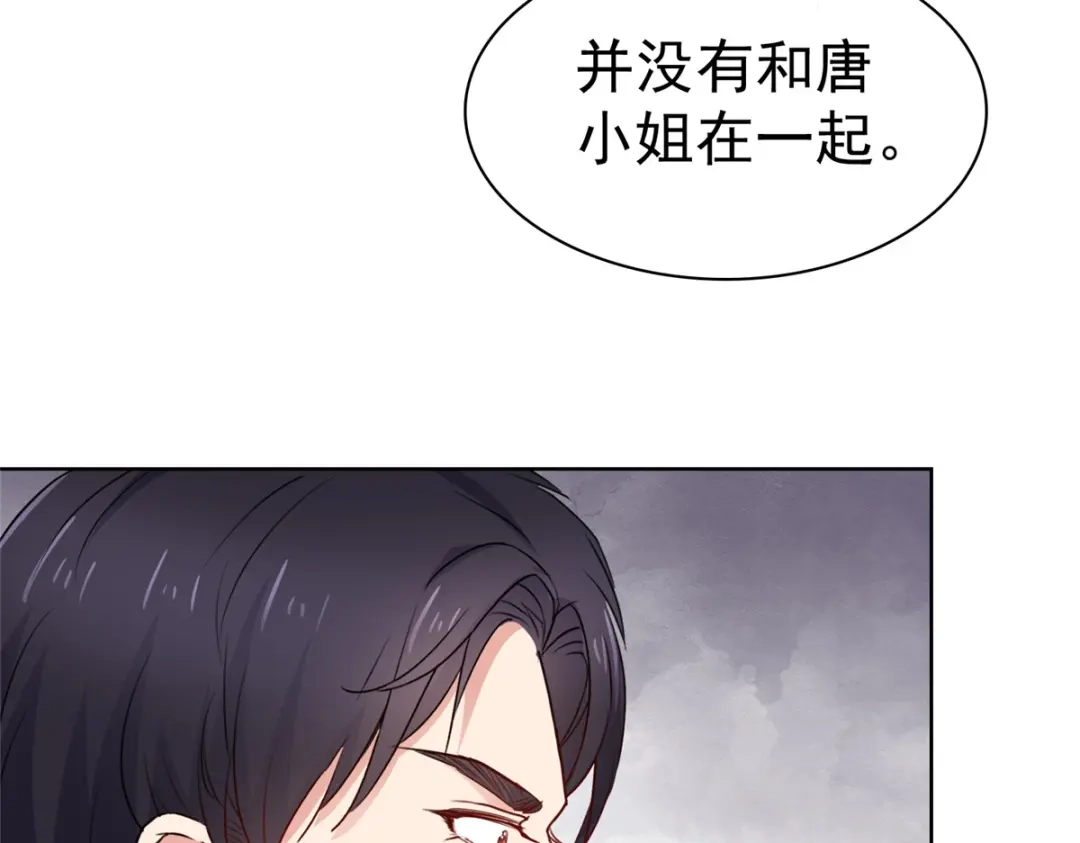 《太太又在撒娇了》第80话 偷情 第7页
