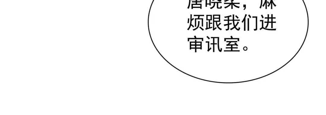 《太太又在撒娇了》第80话 偷情 第29页