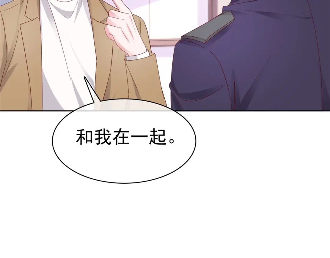 《太太又在撒娇了》第80话 偷情 第44页