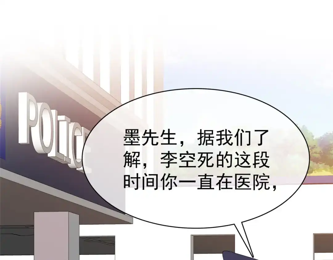 《太太又在撒娇了》第80话 偷情 第4页