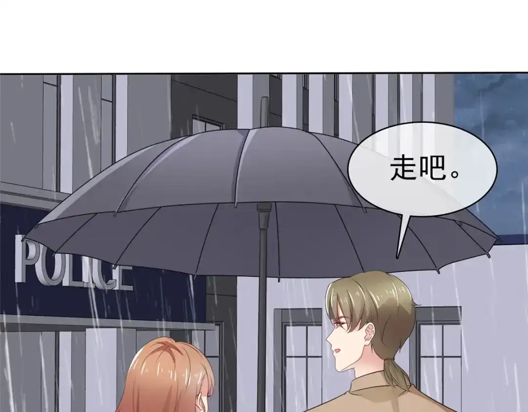 《太太又在撒娇了》第81话 你们不要打了 第20页