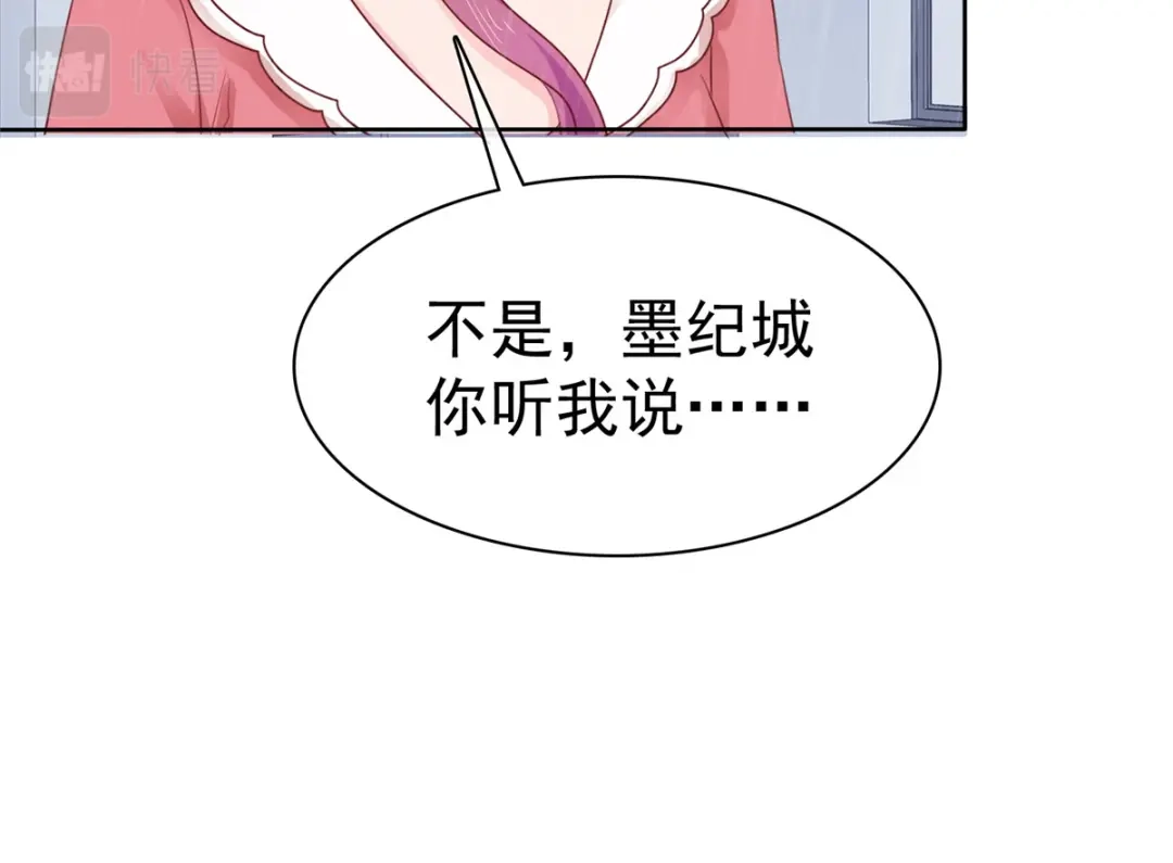 《太太又在撒娇了》第81话 你们不要打了 第45页