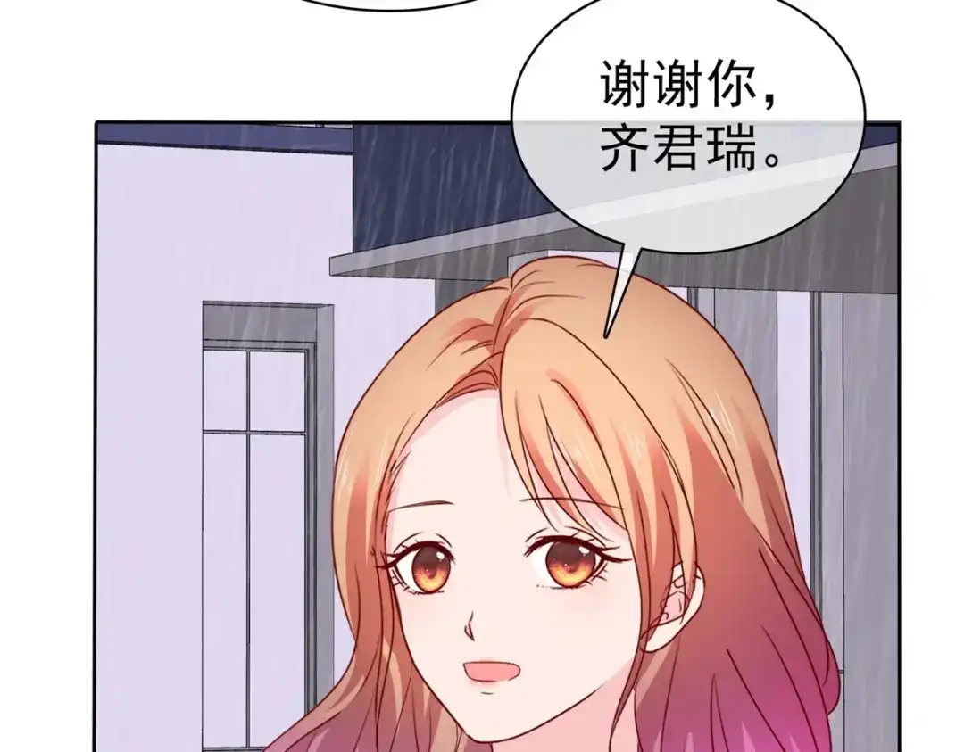 《太太又在撒娇了》第81话 你们不要打了 第32页