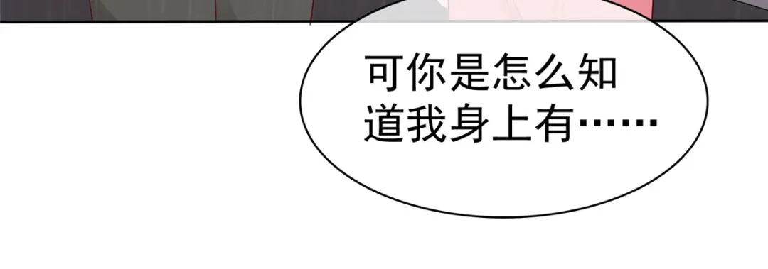《太太又在撒娇了》第81话 你们不要打了 第28页
