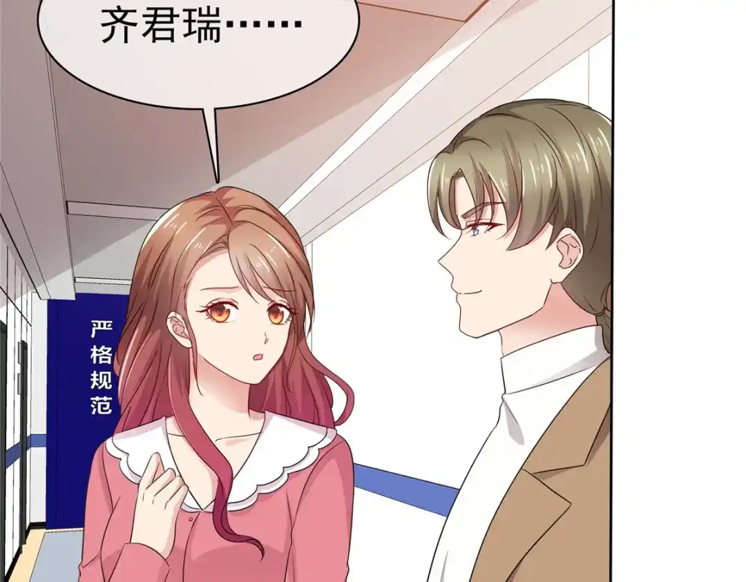 《太太又在撒娇了》第81话 你们不要打了 第12页