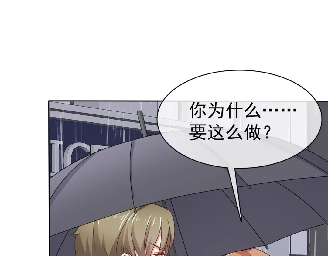 《太太又在撒娇了》第81话 你们不要打了 第22页