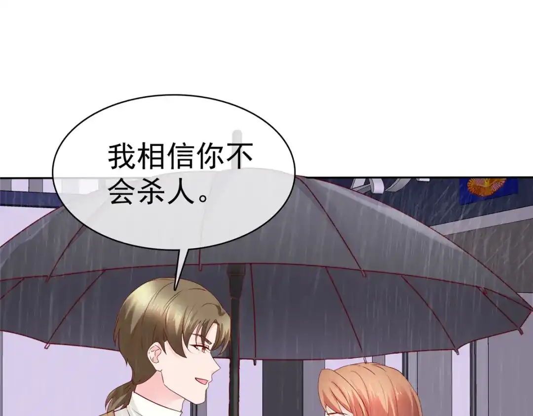 《太太又在撒娇了》第81话 你们不要打了 第26页