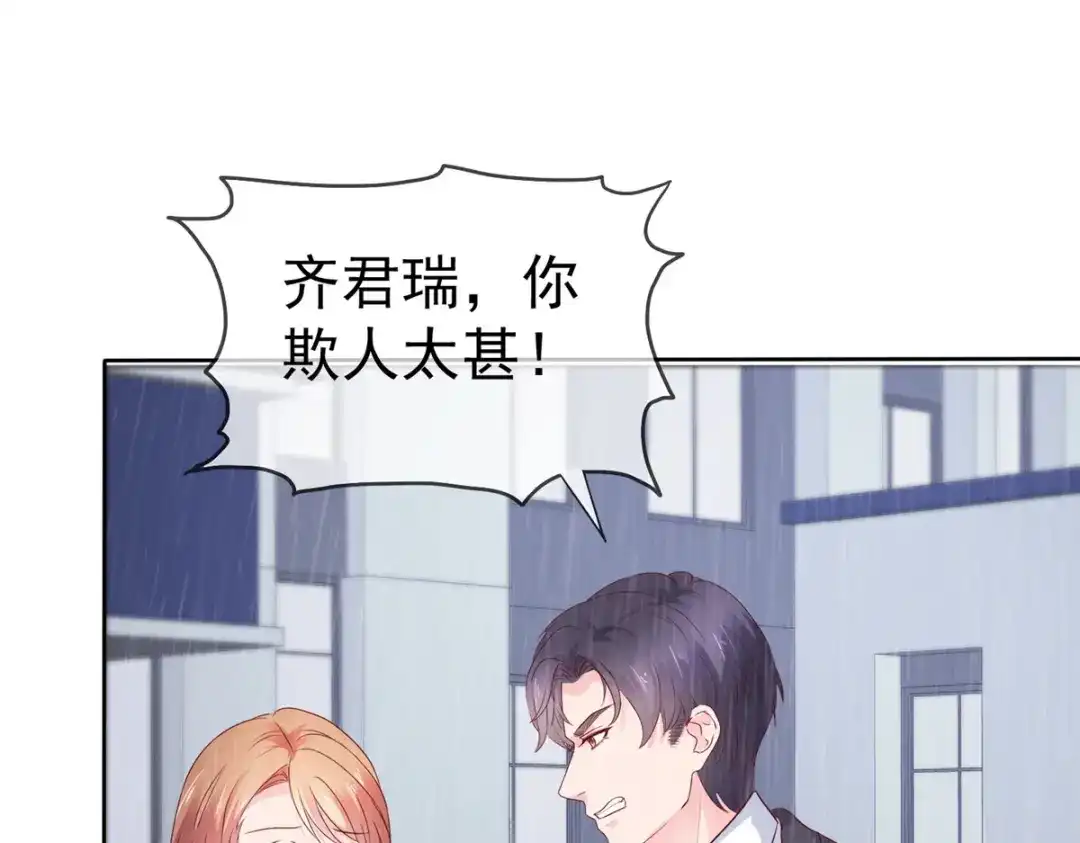 《太太又在撒娇了》第81话 你们不要打了 第39页