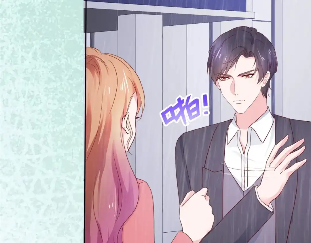 《太太又在撒娇了》第81话 你们不要打了 第59页