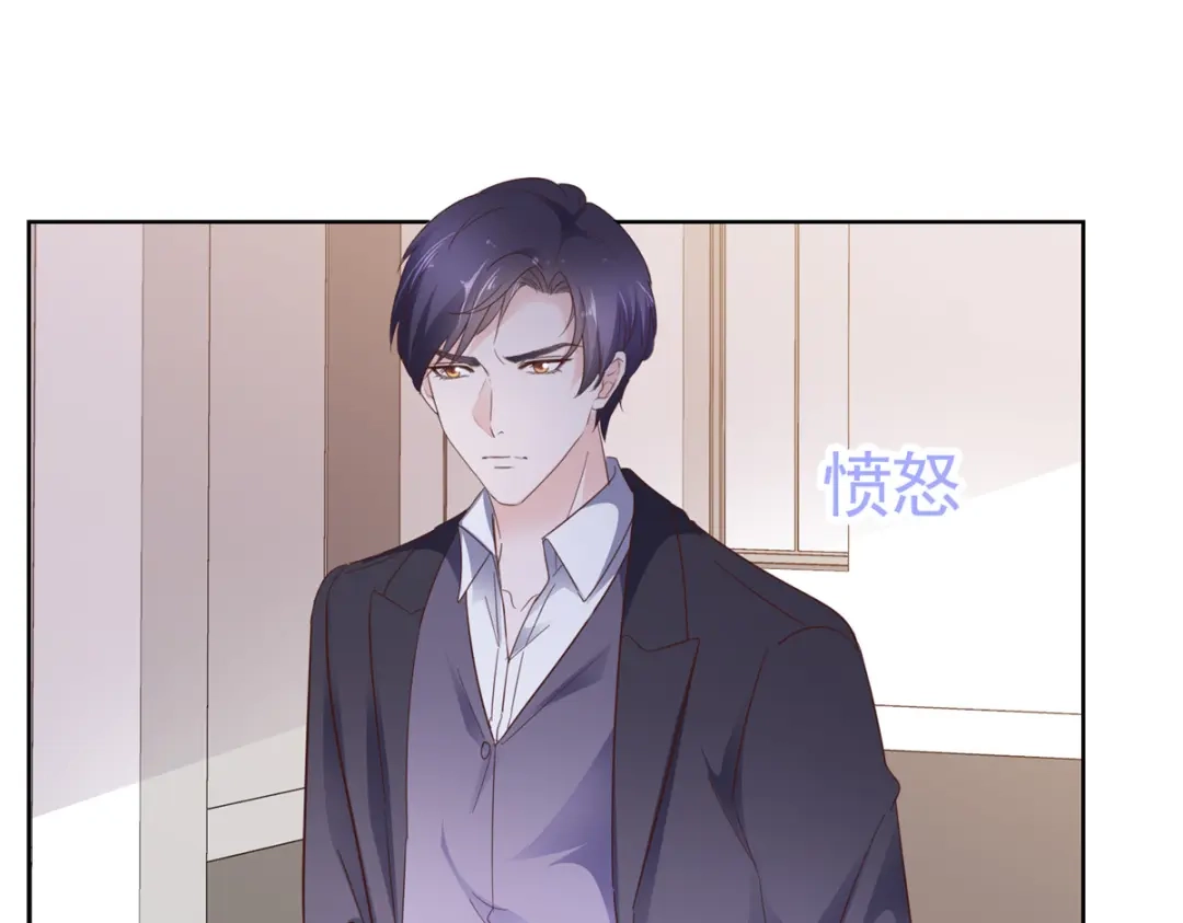 《太太又在撒娇了》第82话 赶走小三 第14页
