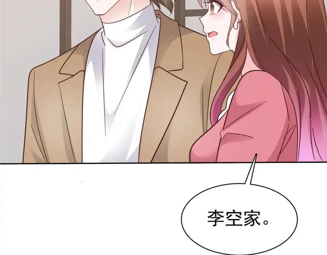 《太太又在撒娇了》第82话 赶走小三 第24页