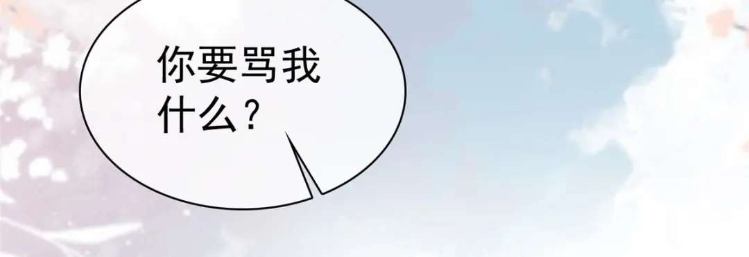 《太太又在撒娇了》第82话 赶走小三 第39页