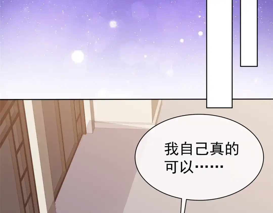 《太太又在撒娇了》第82话 赶走小三 第17页