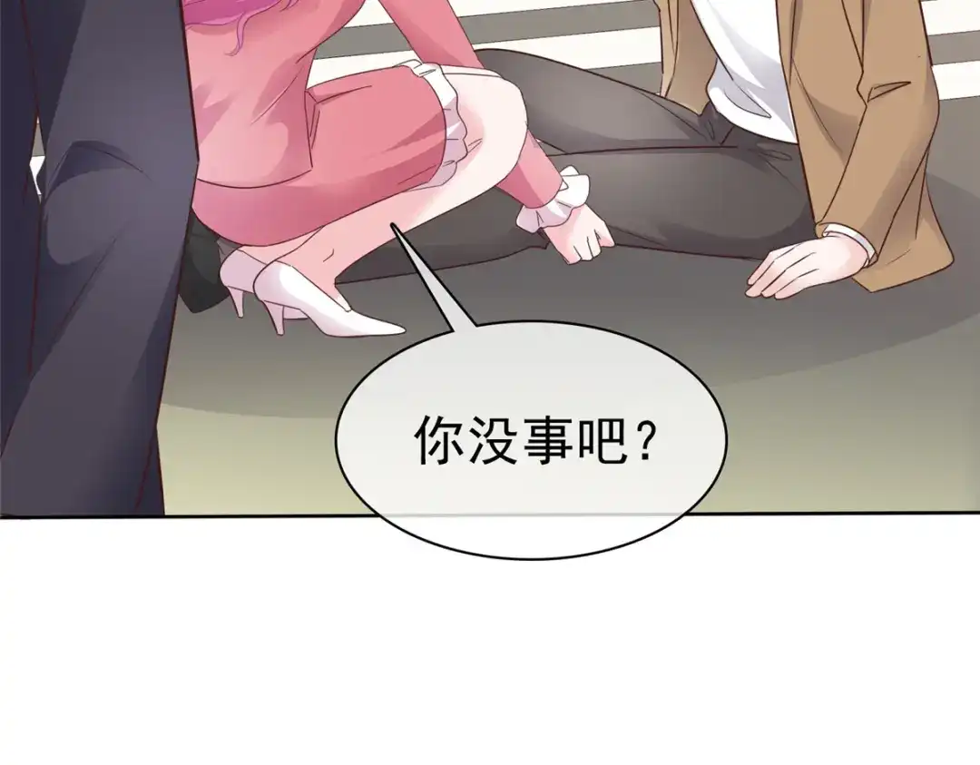 《太太又在撒娇了》第82话 赶走小三 第12页