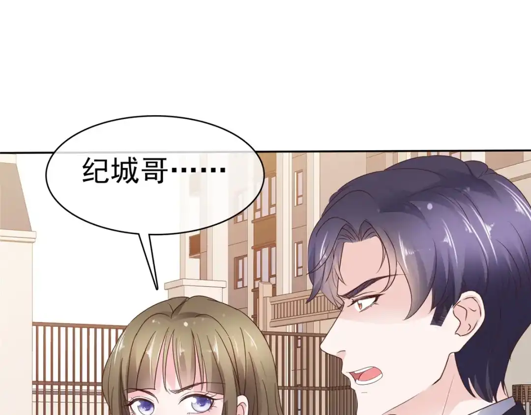 《太太又在撒娇了》第82话 赶走小三 第37页