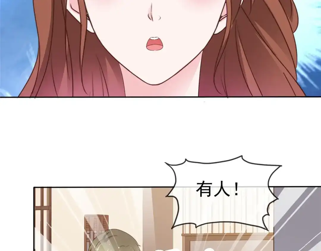 《太太又在撒娇了》第82话 赶走小三 第27页