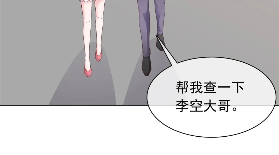 《太太又在撒娇了》第83话 失忆的你很有情商 第43页
