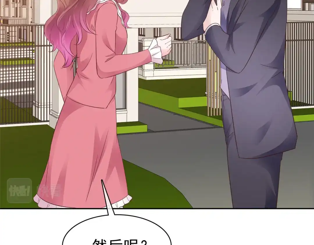 《太太又在撒娇了》第83话 失忆的你很有情商 第13页