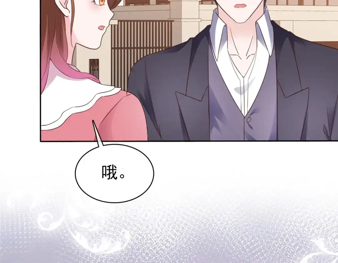 《太太又在撒娇了》第83话 失忆的你很有情商 第16页