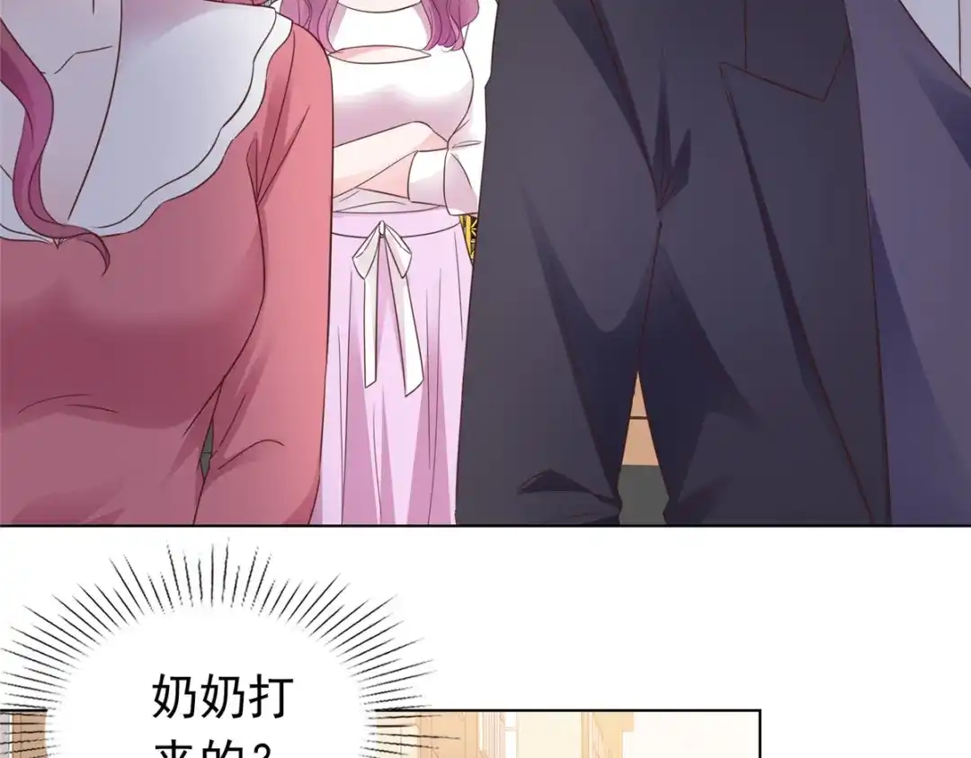 《太太又在撒娇了》第83话 失忆的你很有情商 第47页