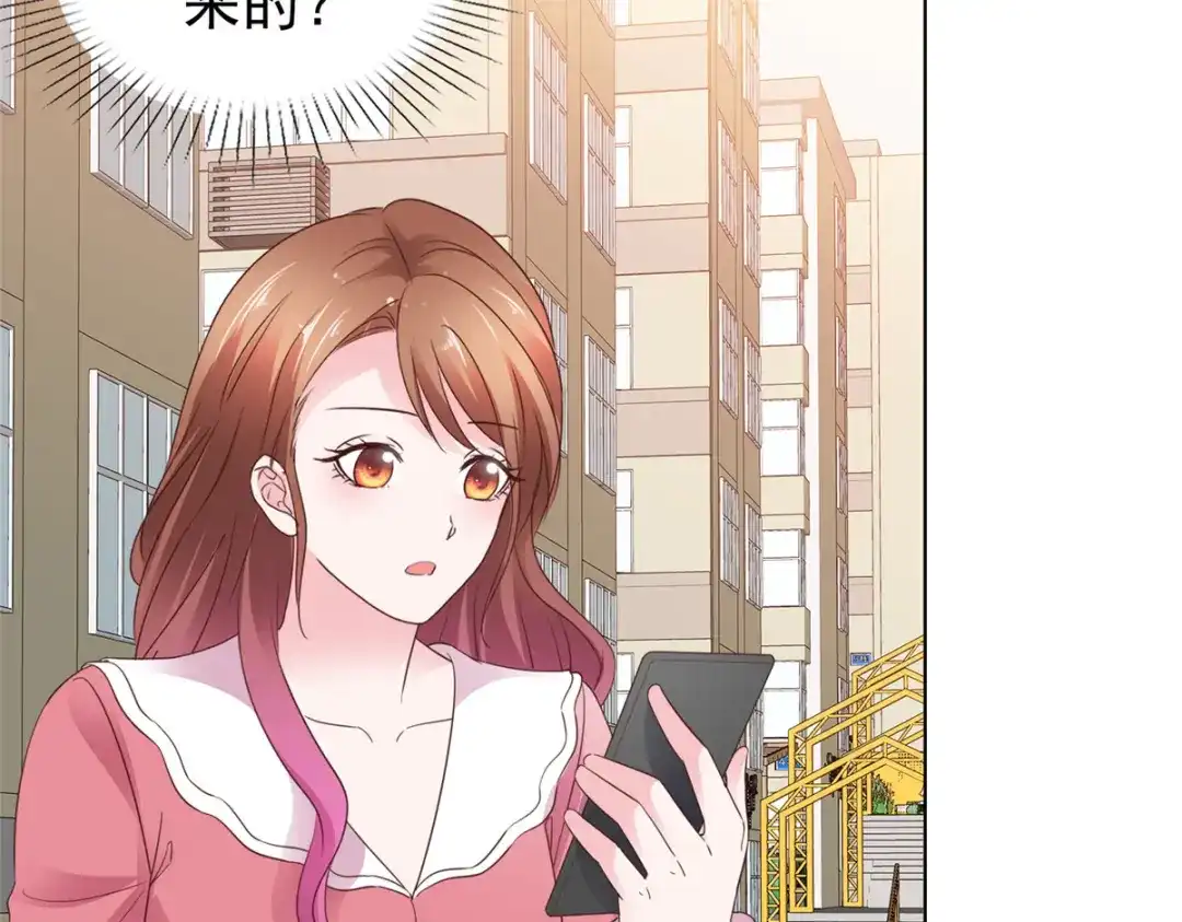 《太太又在撒娇了》第83话 失忆的你很有情商 第48页