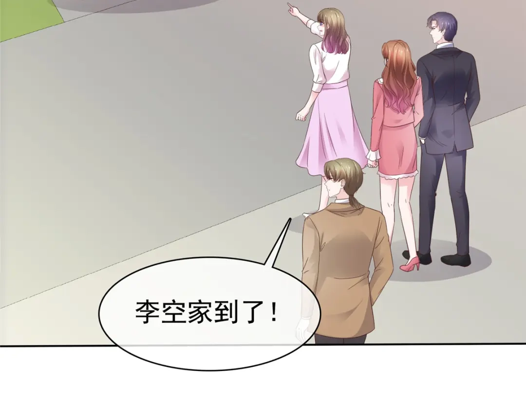 《太太又在撒娇了》第83话 失忆的你很有情商 第24页