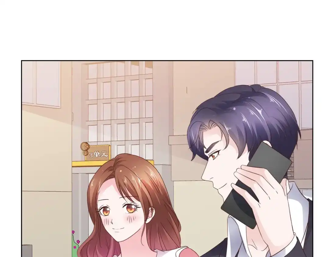 《太太又在撒娇了》第83话 失忆的你很有情商 第44页
