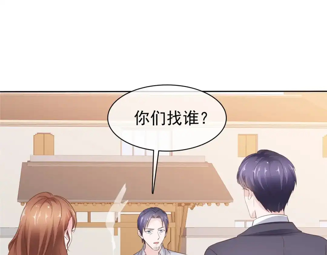 《太太又在撒娇了》第83话 失忆的你很有情商 第26页