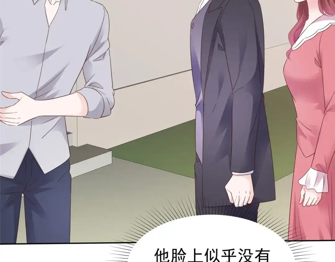 《太太又在撒娇了》第83话 失忆的你很有情商 第31页