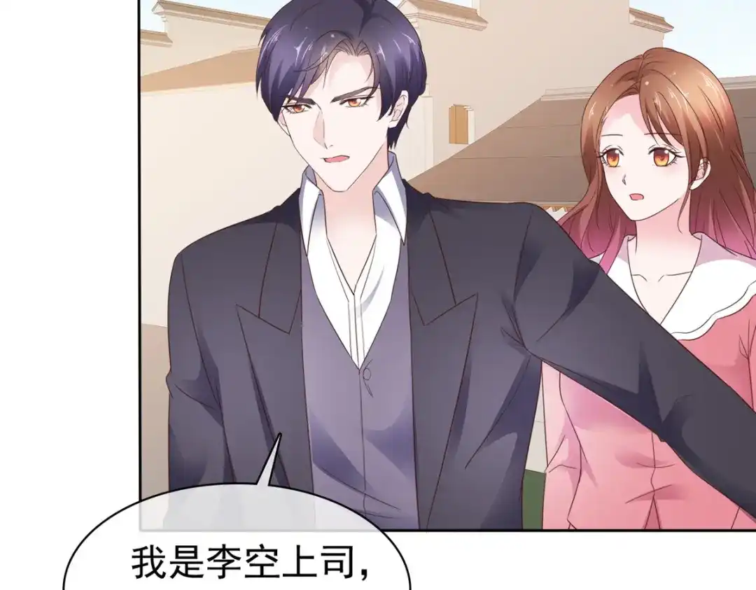 《太太又在撒娇了》第83话 失忆的你很有情商 第28页