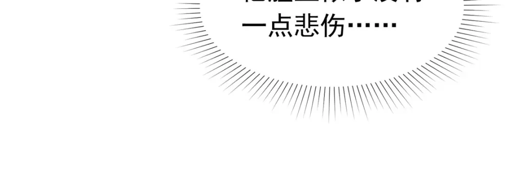 《太太又在撒娇了》第83话 失忆的你很有情商 第32页