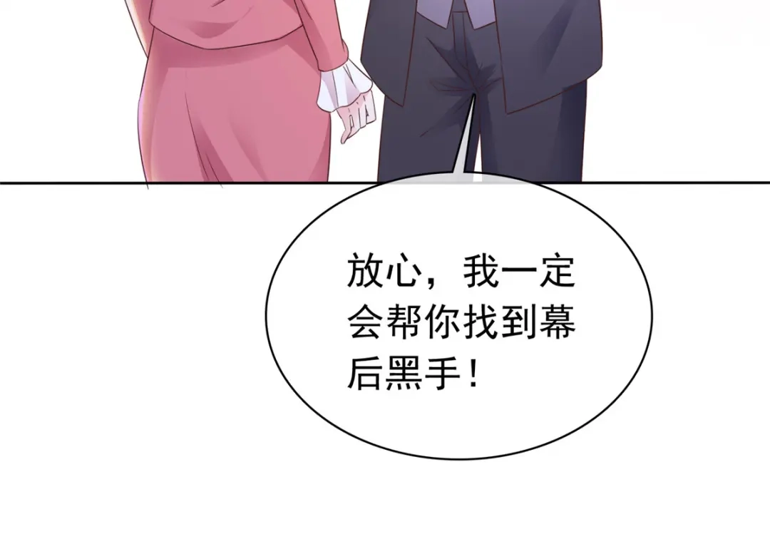 《太太又在撒娇了》第83话 失忆的你很有情商 第19页