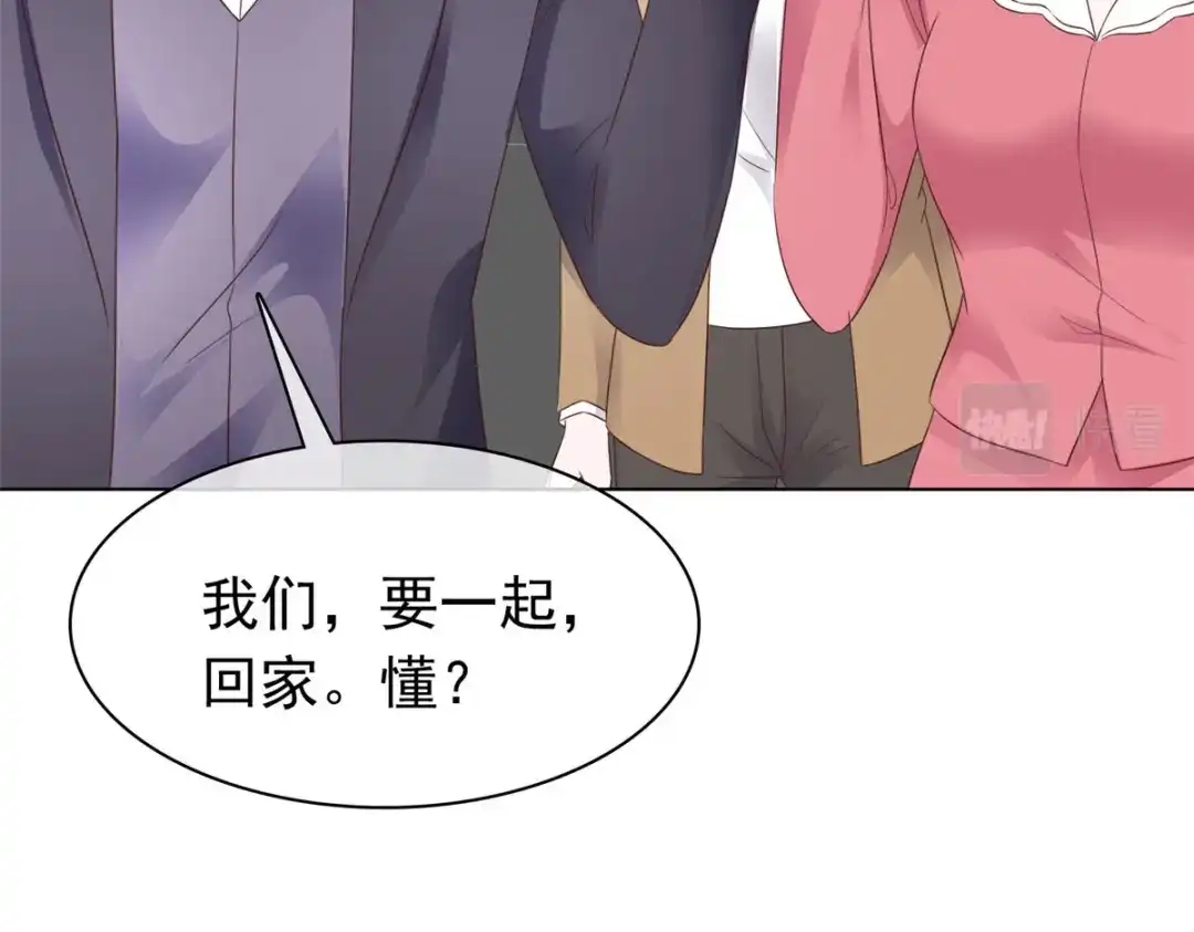 《太太又在撒娇了》第84话 你那么喜欢他吗？ 第11页