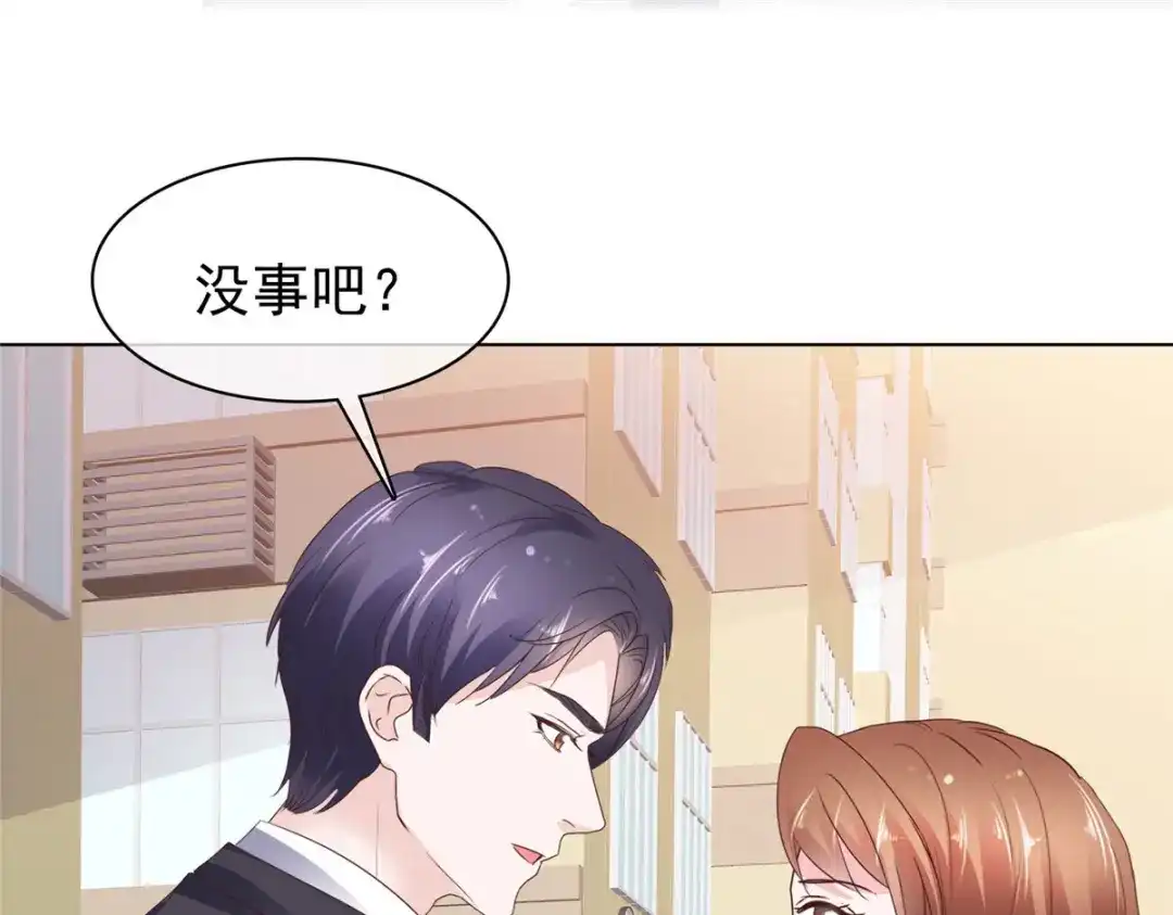 《太太又在撒娇了》第84话 你那么喜欢他吗？ 第4页
