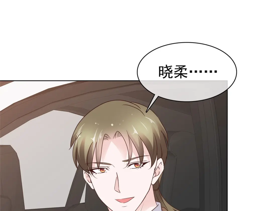《太太又在撒娇了》第84话 你那么喜欢他吗？ 第37页
