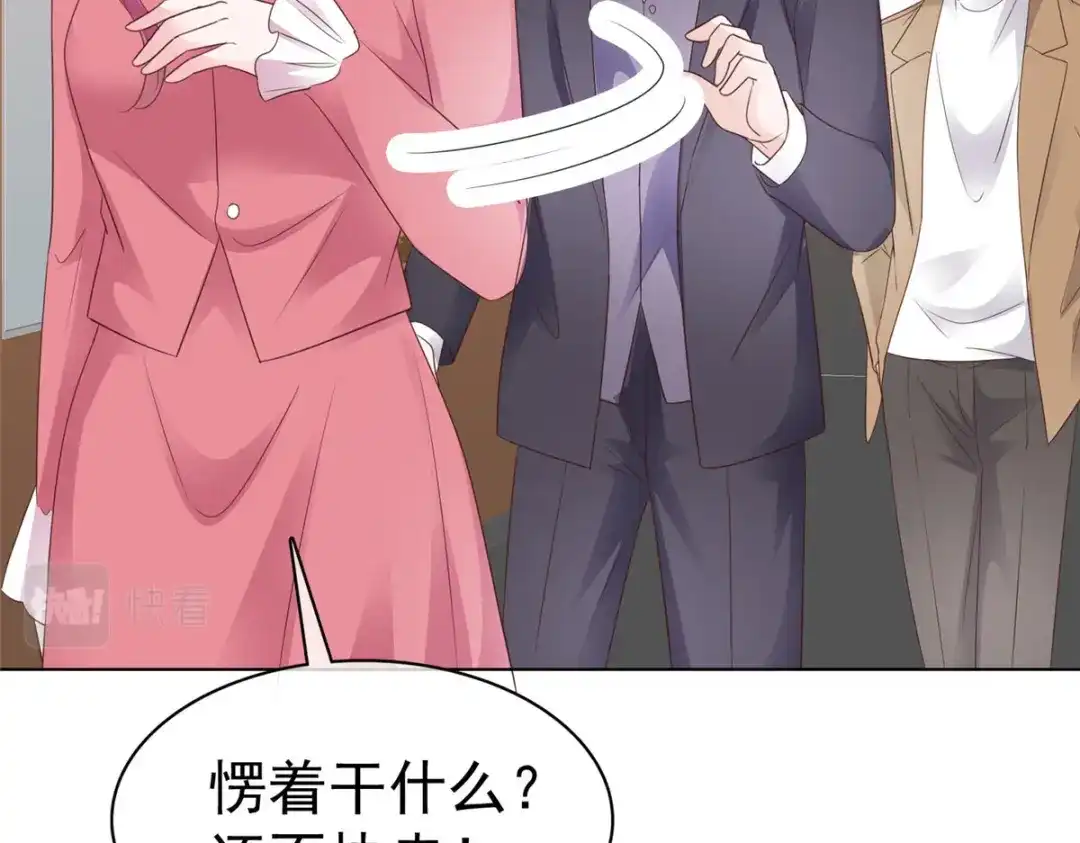 《太太又在撒娇了》第84话 你那么喜欢他吗？ 第25页