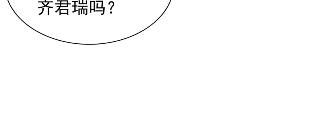 《太太又在撒娇了》第84话 你那么喜欢他吗？ 第57页