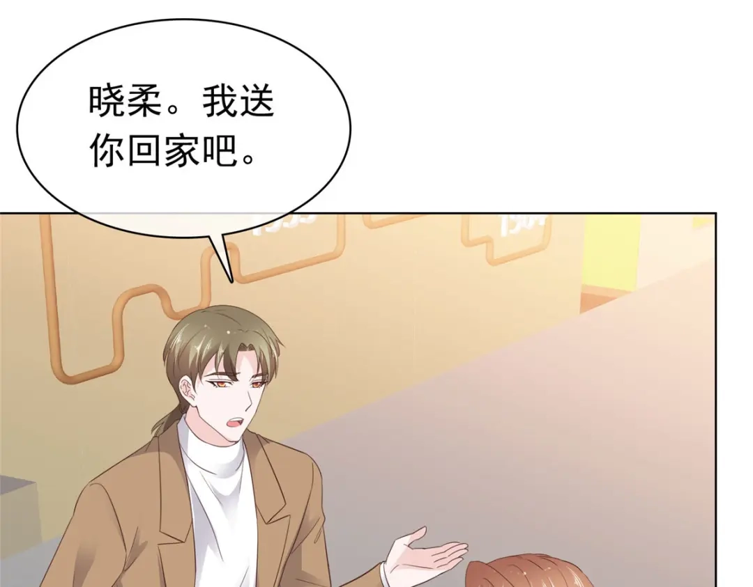 《太太又在撒娇了》第84话 你那么喜欢他吗？ 第6页